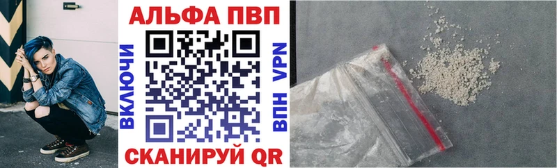 A-PVP мука Королёв