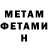 Метадон мёд *Asemi*