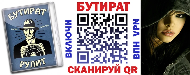 БУТИРАТ 99% Королёв